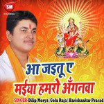 Aa Jaitu Ye Maiya Hamro Aganwa - Golu Raja Song Download