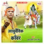 Ayurvedik Kanwar Album Download