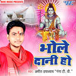 Bhole Dani Ho Album Download