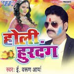 Holi Hurdang Album Download