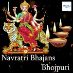 Navratri Bhajans Bhojpuri - Golu Raja Song Download