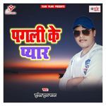 Pagali Ke Pyar Album Download