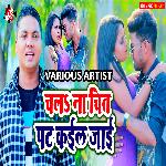Chala Na Chit Pat Kail Jai Album Download