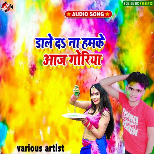 Dale da na hamke aaj goriya Guddu bha praveen MP3 Download