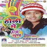 Holi Mein Pee Ke Lund Album Download