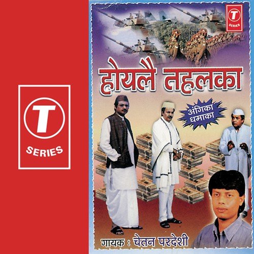 Hoyle Tahlka-Topi Wala Bhail Chor Chetan Pardesi MP3 Download