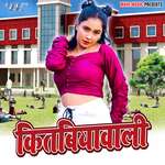 Kitabiyawali Album Download