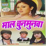 Maal Chunmunwa Album Download