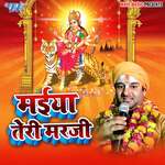 Maiya Teri Marji Album Download