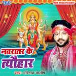Navratar Ke Tyohar Album Download