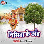 Nimiya Ke Chhaw - Payal Mukherji Song Download