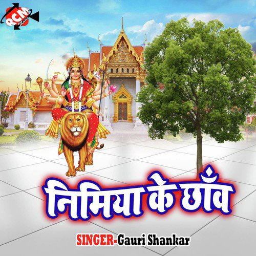 Nimiya Ke Chhaw Devideen MP3 Download