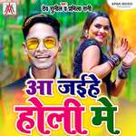 Aa Jaihe Holi Me Album Download