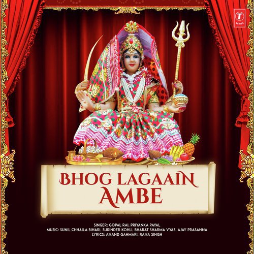 Bhog Lagaain Ambe Gopal Rai MP3 Download