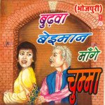 Budhwa Beimaan Mange Chumma Album Download