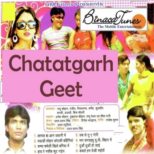 Chahatgarh Geet Abhay Pandey MP3 Download