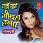 Nahi Lage Jiyra Hamaar Album Download