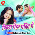 Piyawa Mehar Bhakti Me - Manu Raaj Song Download