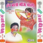 Rang Barse Bhinge Choli Album Download