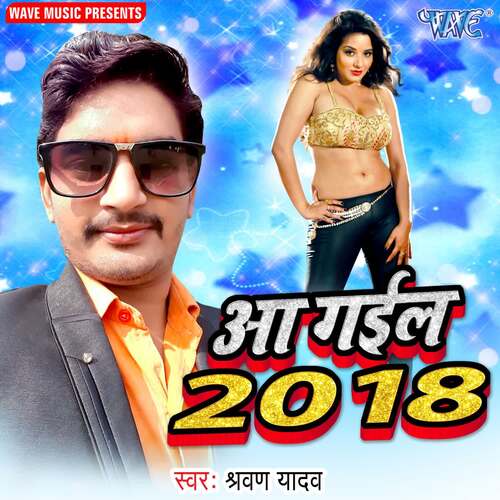 Aa Gail 2018 Sarvan Yadav MP3 Download