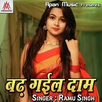 Badh Gail Dam - Sandeep Sawan Song Download