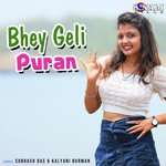 Bhey Geli Puran - Subhash Das Song Download