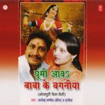 Ghumi Aava Baba Ke Bagniya - Satyendra Pandey Kopa Song Download