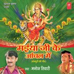 Maiya Ji Ke Aanchal Mein Album Download