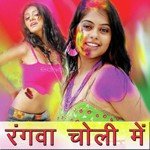 Rangwa Choli Mein Album Download