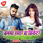 Balma Hamar Ba Cricketer - Bahadur Tiwari Song Download