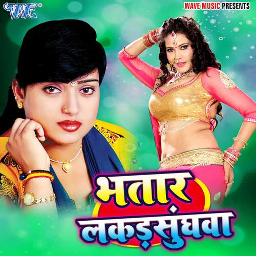 Bhatar Lakadsudhwa Fauji Manmauji MP3 Download