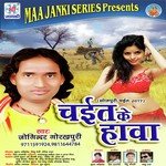 Chait Ke Hava - Joginder Gorakhpuri Song Download