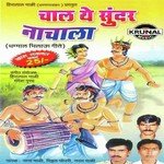 Vithal Chowdhary Songs MP3 Download