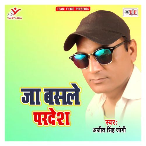 Ja Basle Pardesh Ajeet Singh Jogi MP3 Download