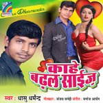 Kahe Badhal Size Album Download