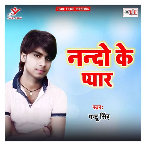 Nando Ke Pyar Mantu Singh MP3 Download