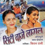 Siti Baaje Laagal Album Download