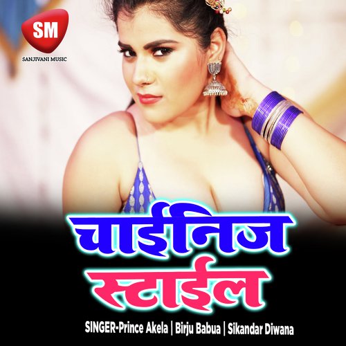 Chinese Style Sikandar Diwana MP3 Download