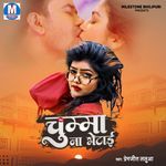 Chumma Na Bhetai Album Download