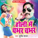 Holi Me Chabhar Chabhar Album Download