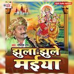Jhula Jhule Maiya Album Download