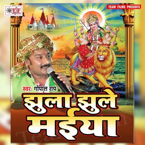 Jhula Jhule Maiya