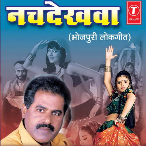 Nachdekhwa Madan Rai MP3 Download
