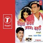 Saiyan Kaise Jayib Bahari Album Download