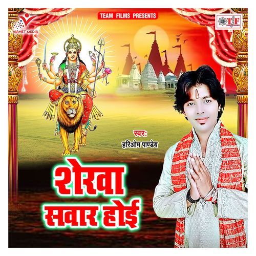 Sherwa Sawar Hoi Hariom Pandey MP3 Download