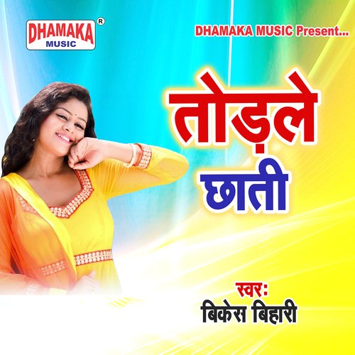 Todale Chhati Bikesh Bihari MP3 Download