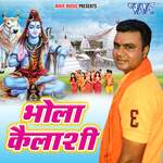 Bhola Kailashi Album Download