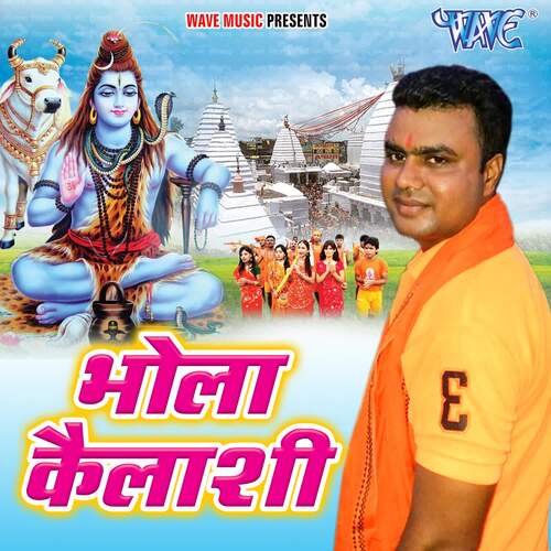Bhola Kailashi Fouji Rajendra Yadav MP3 Download