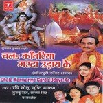 Chala Kanwariya Garda Udaye Ke - Paro Rani Song Download