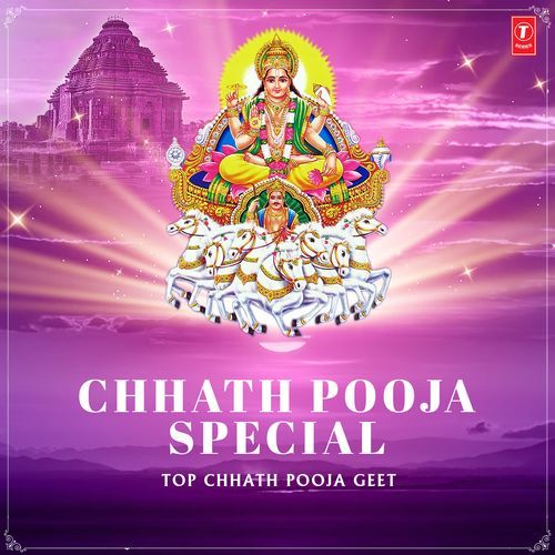 Chhath Pooja Special - Top Chhath Pooja Geet Palak MP3 Download
